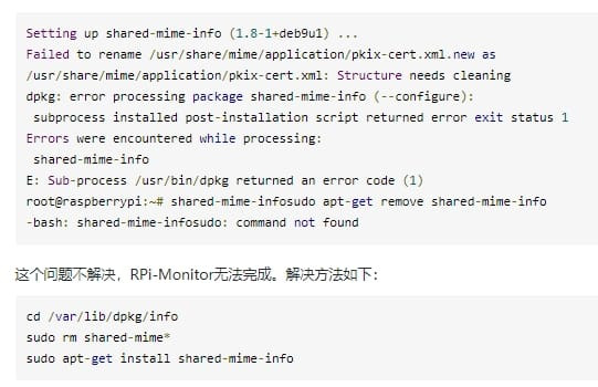 树莓派 RPi-Monitor shared-mime-info Structure needs cleaning - PunyGear
